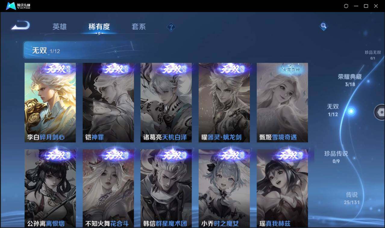 WZCMW3406991王者荣耀账号详情图10 WZCMW3406991王者荣耀账号详情图10