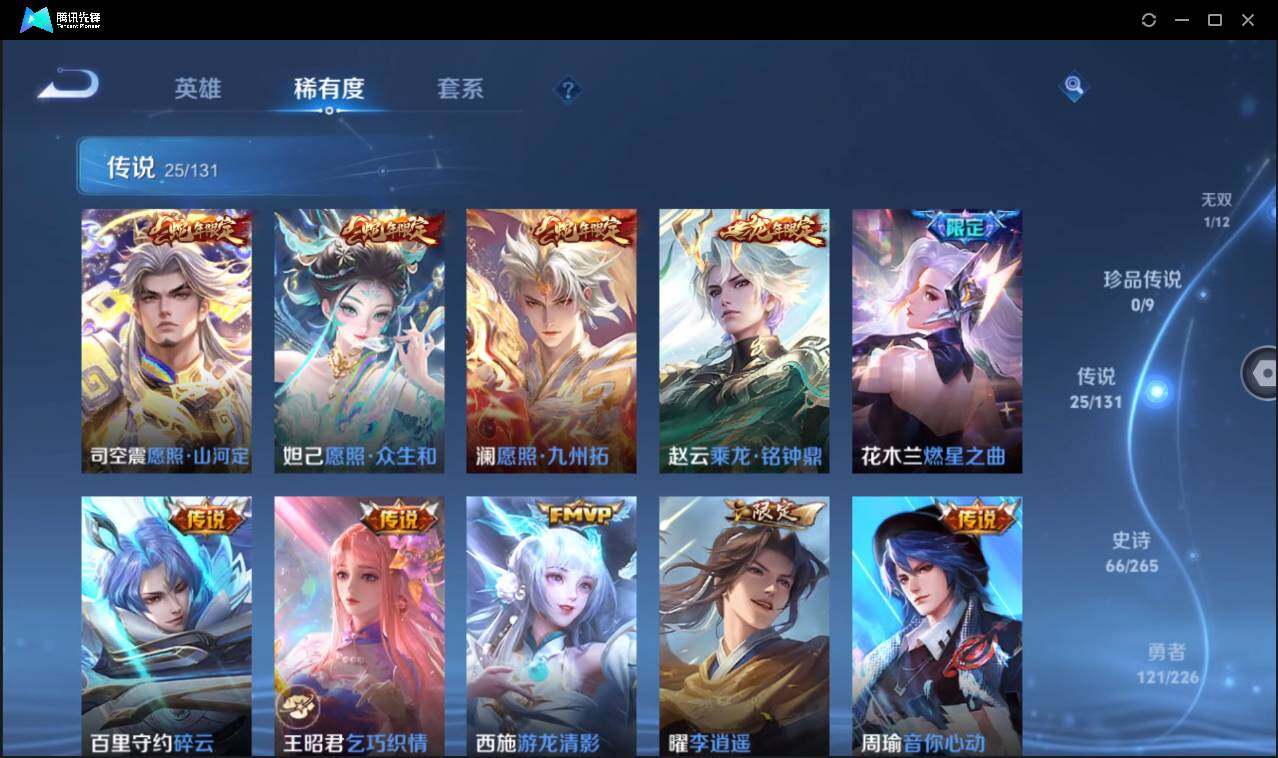 WZCMW3406991王者荣耀账号详情图11 WZCMW3406991王者荣耀账号详情图11