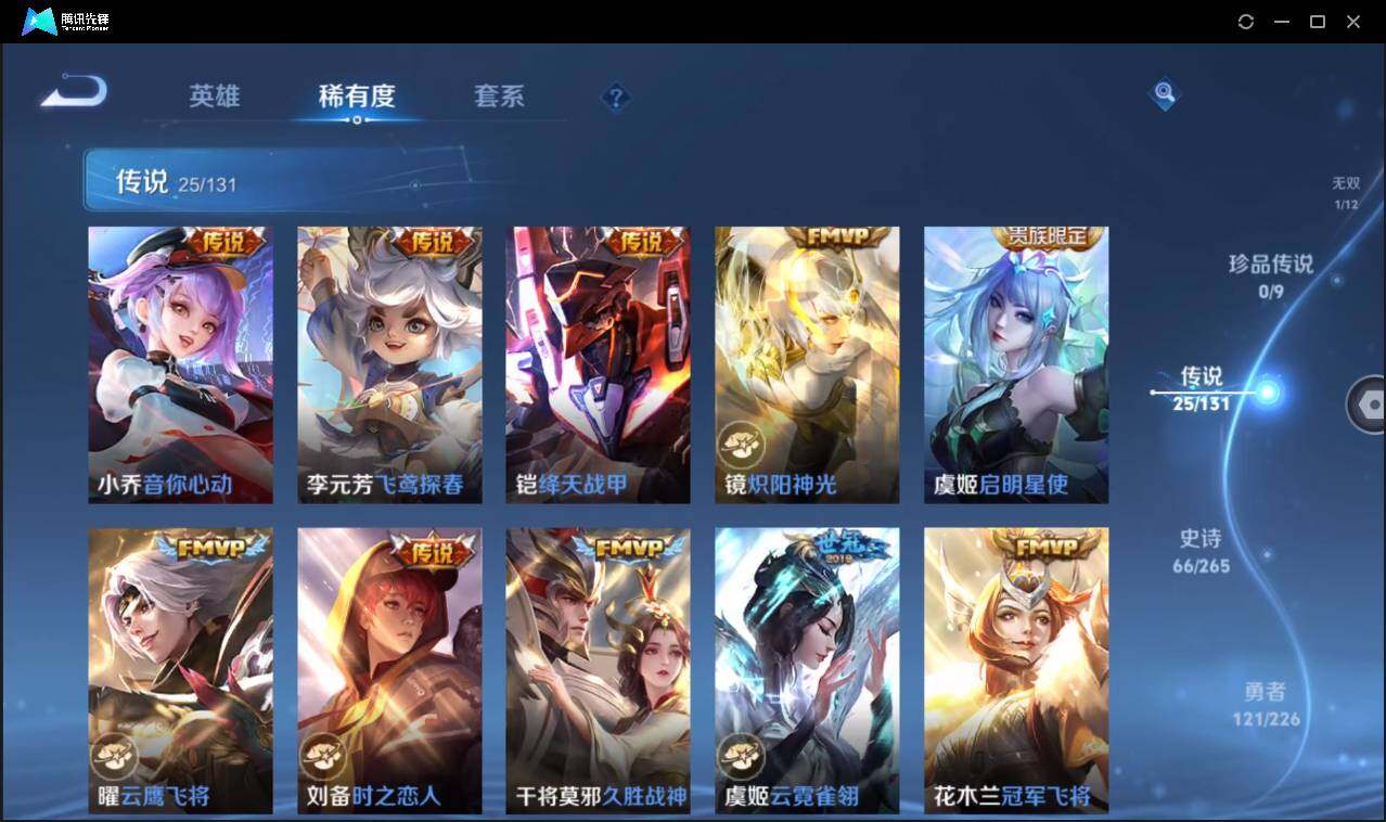 WZCMW3406991王者荣耀账号详情图12 WZCMW3406991王者荣耀账号详情图12