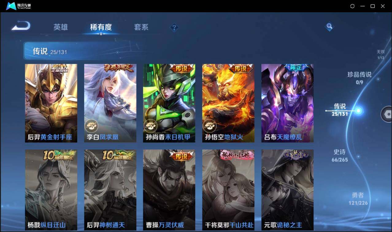 WZCMW3406991王者荣耀账号详情图13 WZCMW3406991王者荣耀账号详情图13