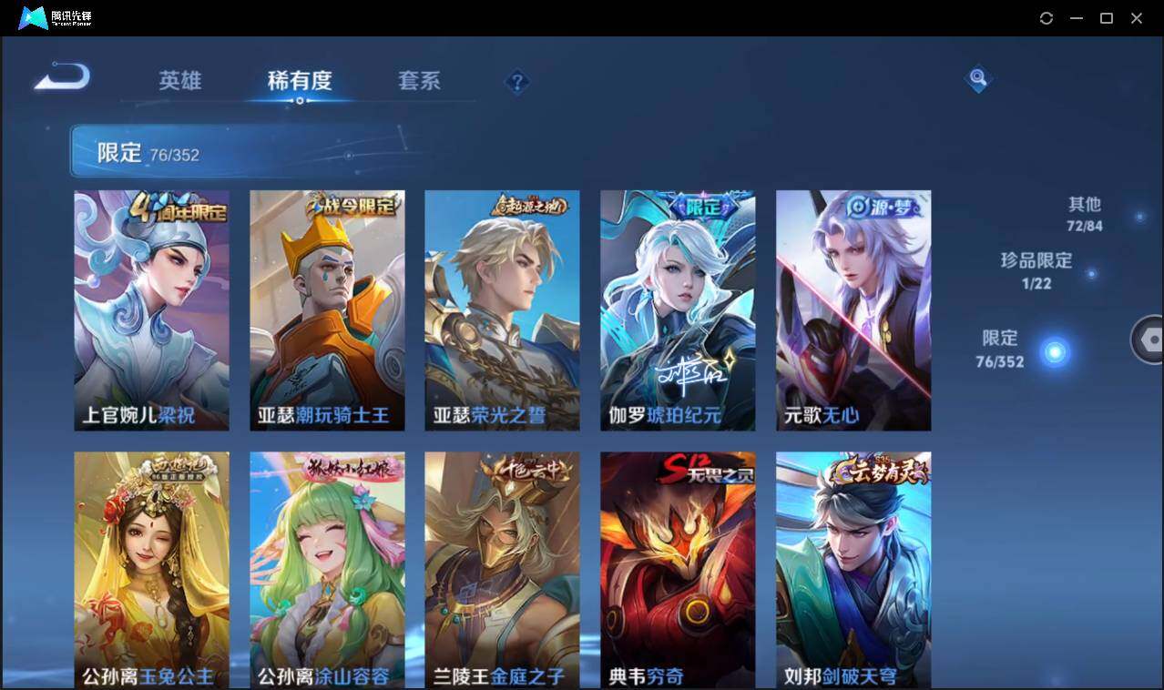 WZCMW3406991王者荣耀账号详情图14 WZCMW3406991王者荣耀账号详情图14