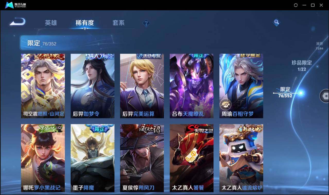 WZCMW3406991王者荣耀账号详情图15 WZCMW3406991王者荣耀账号详情图15