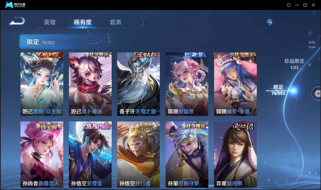 WZCMW3406991王者荣耀账号详情图16 WZCMW3406991王者荣耀账号详情图16