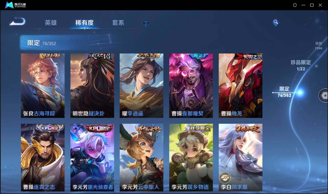 WZCMW3406991王者荣耀账号详情图17 WZCMW3406991王者荣耀账号详情图17