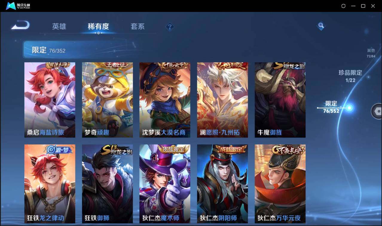 WZCMW3406991王者荣耀账号详情图18 WZCMW3406991王者荣耀账号详情图18