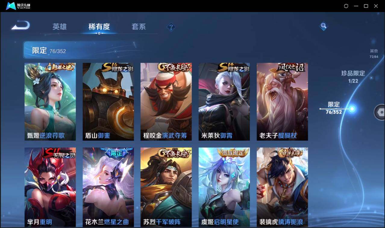 WZCMW3406991王者荣耀账号详情图19 WZCMW3406991王者荣耀账号详情图19