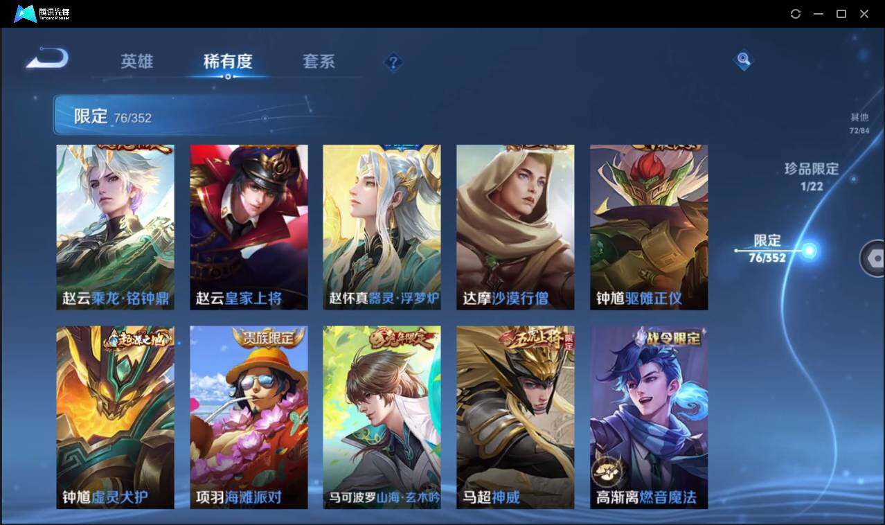 WZCMW3406991王者荣耀账号详情图20 WZCMW3406991王者荣耀账号详情图20