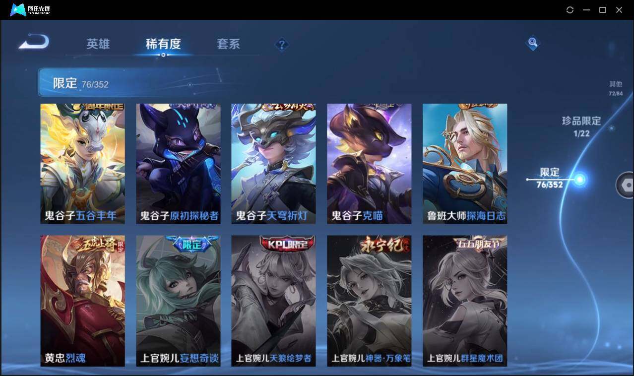 WZCMW3406991王者荣耀账号详情图21 WZCMW3406991王者荣耀账号详情图21