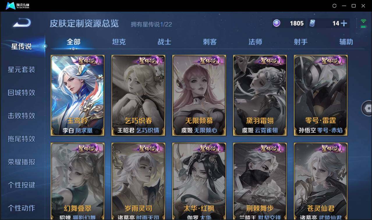 WZCMW3406991王者荣耀账号详情图22 WZCMW3406991王者荣耀账号详情图22