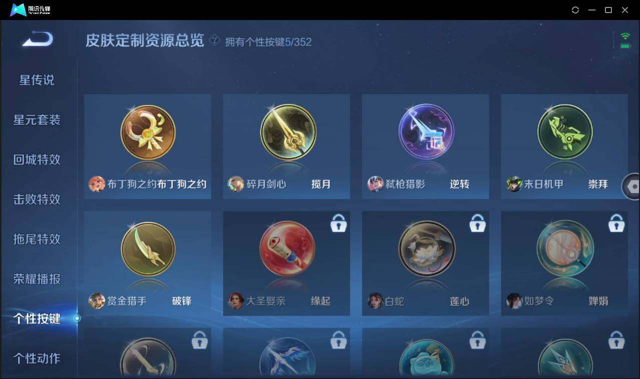 WZCMW3406991王者荣耀账号详情图24 WZCMW3406991王者荣耀账号详情图24