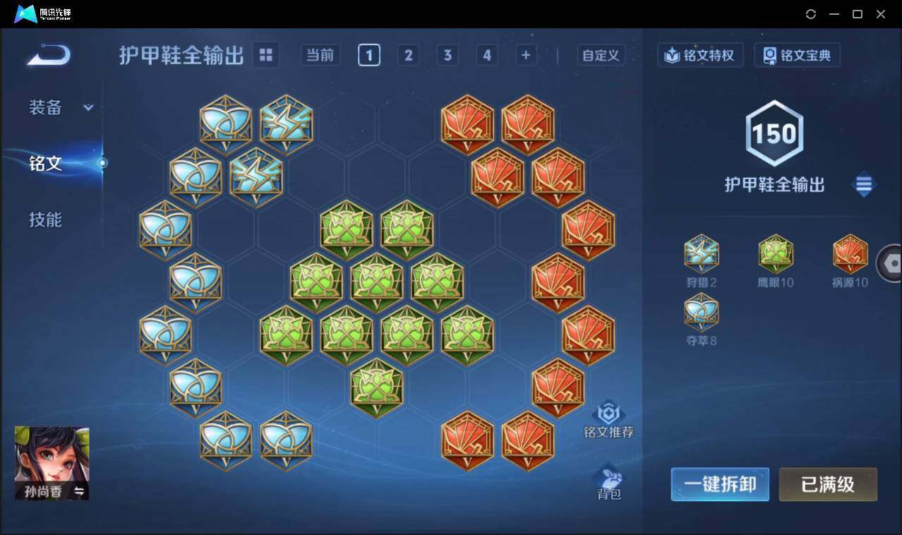 WZCMW3406991王者荣耀账号详情图25 WZCMW3406991王者荣耀账号详情图25