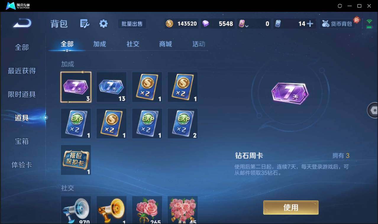 WZCMW3406991王者荣耀账号详情图26 WZCMW3406991王者荣耀账号详情图26