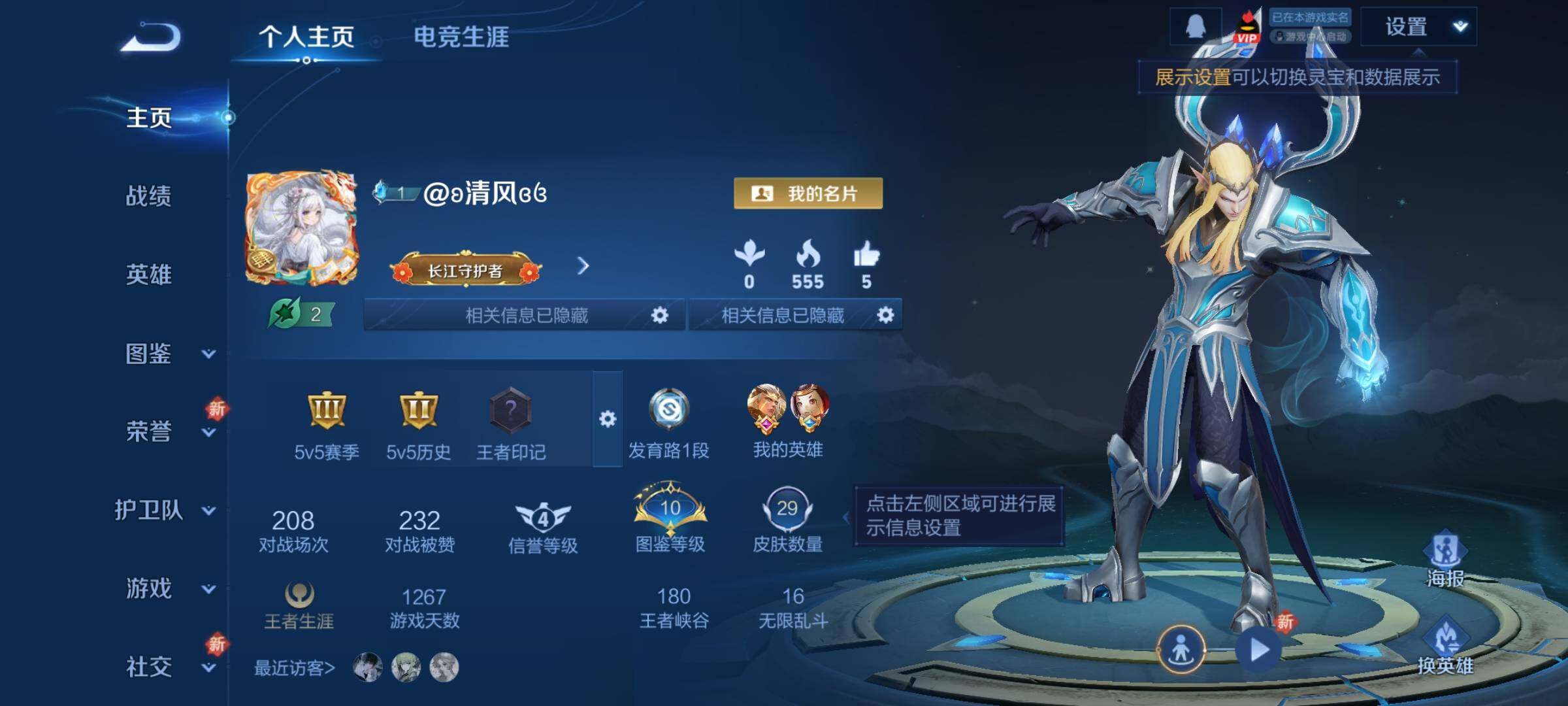 WZCMY3410614王者荣耀账号详情图2 WZCMY3410614王者荣耀账号详情图2