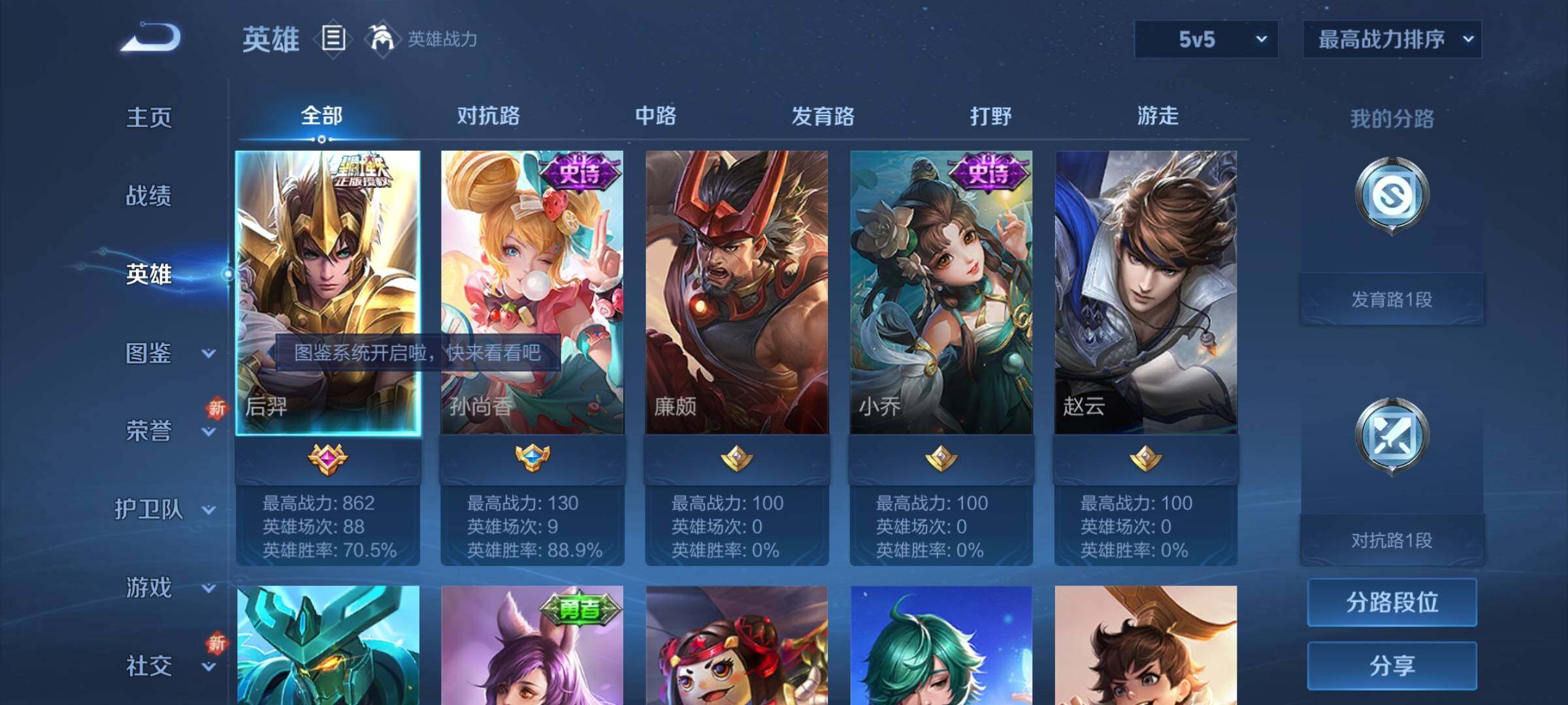 WZCMY3410614王者荣耀账号详情图3 WZCMY3410614王者荣耀账号详情图3