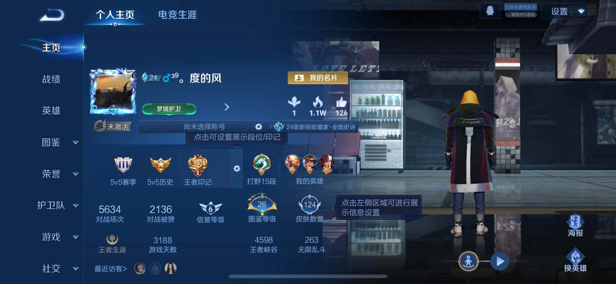 WZQM3398827王者荣耀账号详情图3