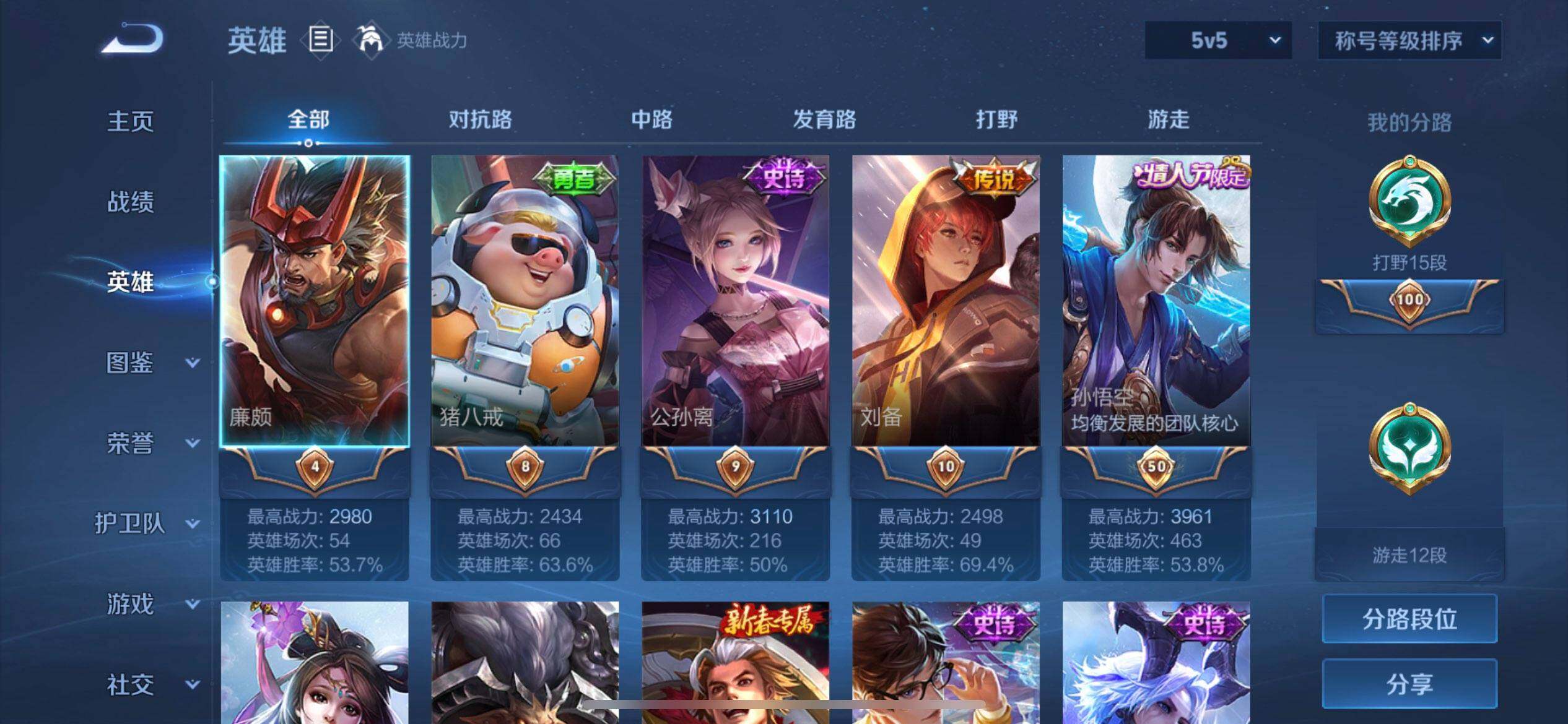 WZQM3398827王者荣耀账号详情图5