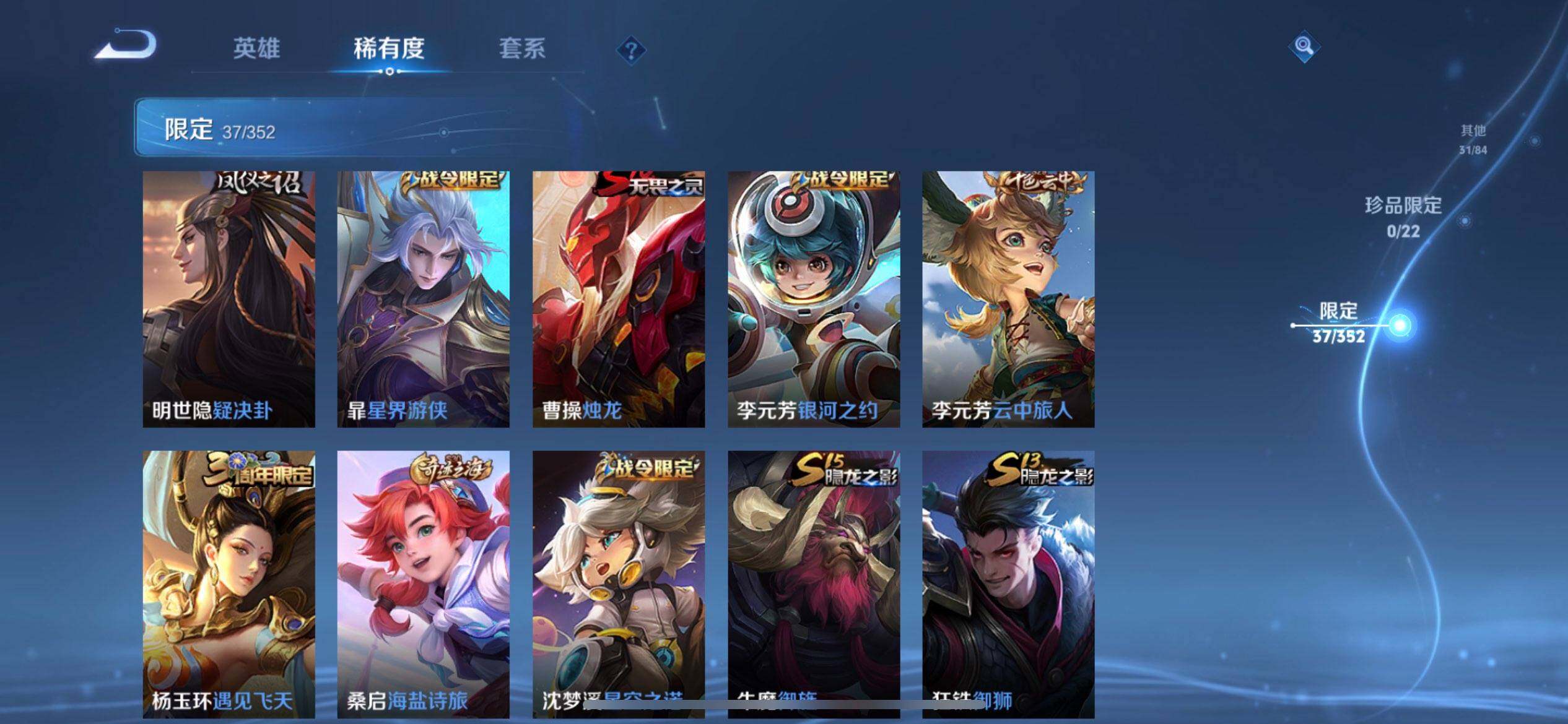 WZQM3398827王者荣耀账号详情图8