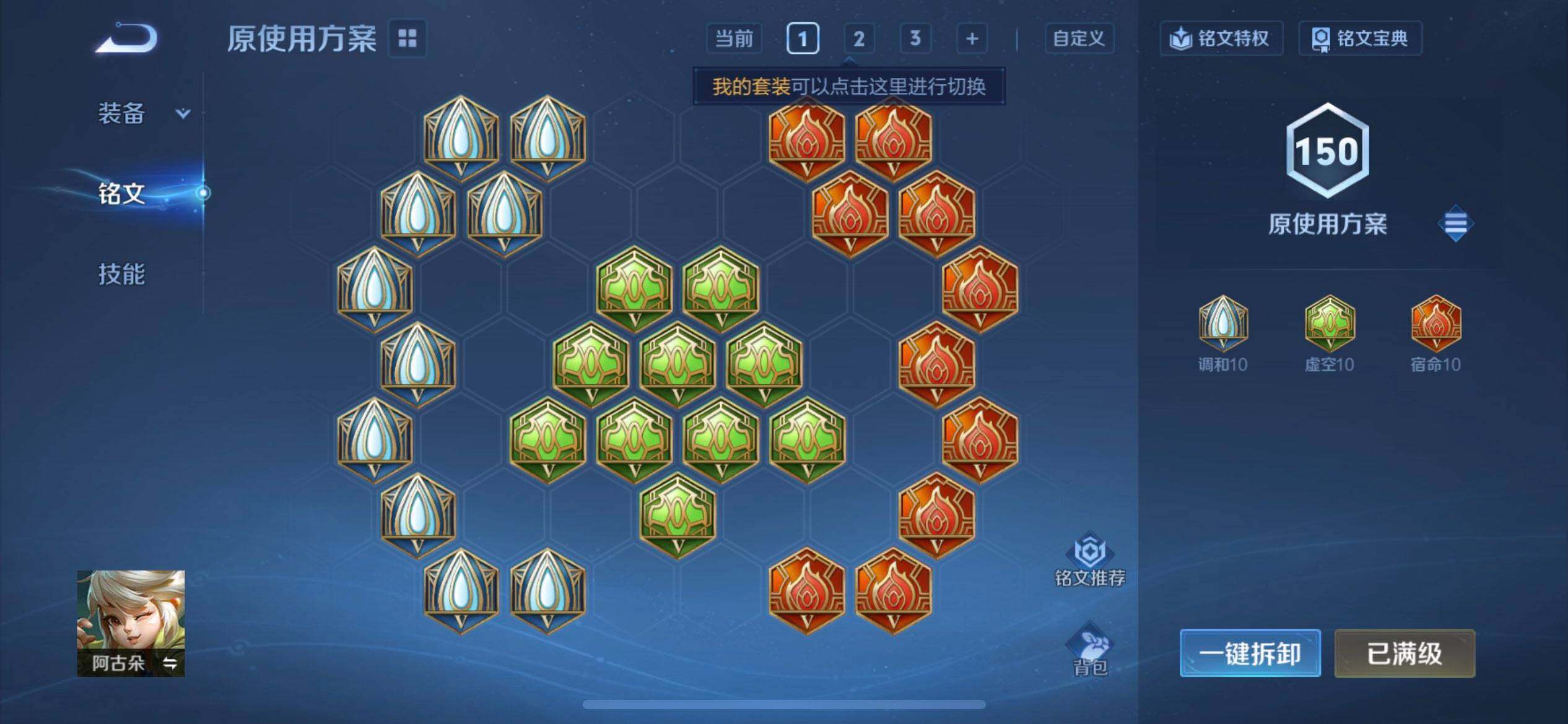 WZQM3398827王者荣耀账号详情图11