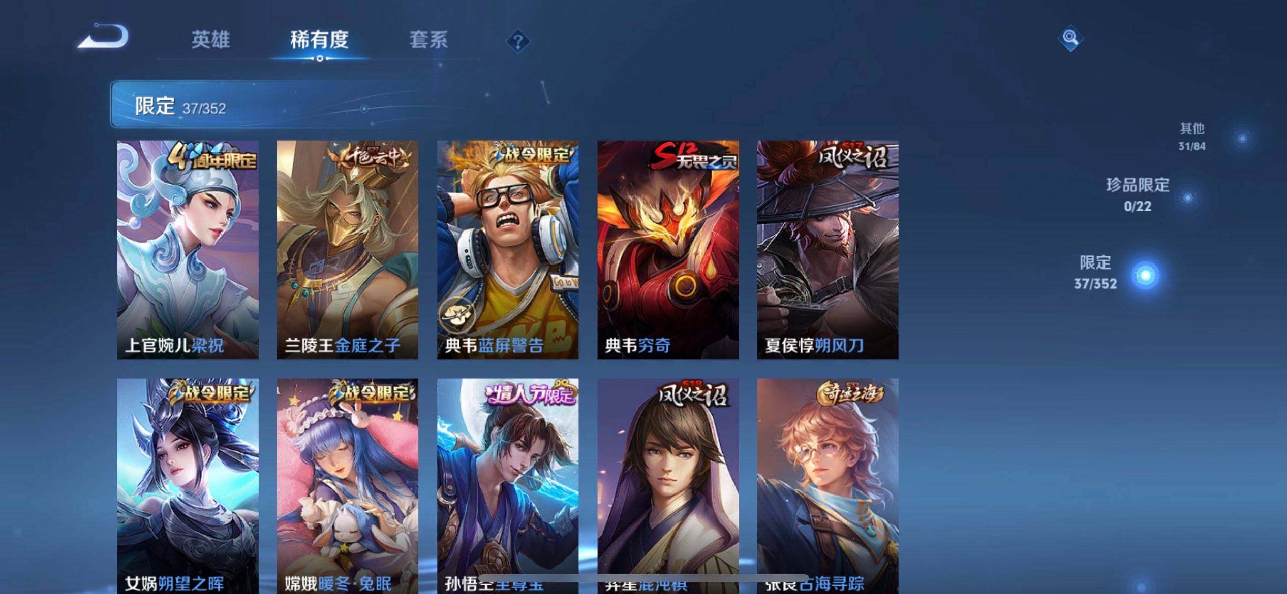 WZQM3398827王者荣耀账号详情图12