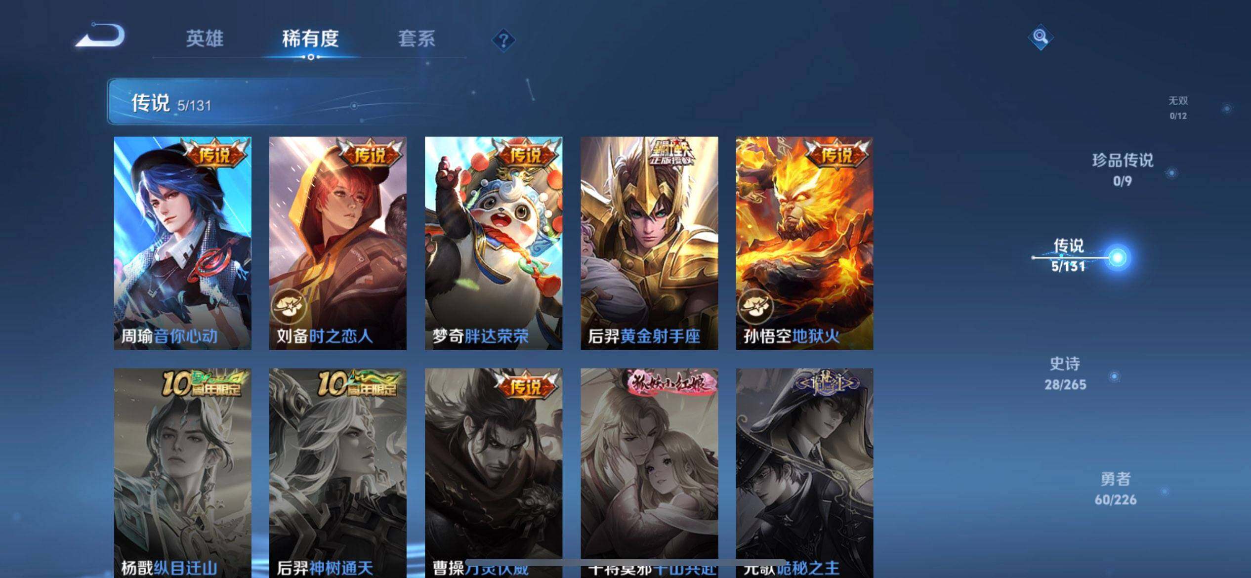 WZQM3398827王者荣耀账号详情图14