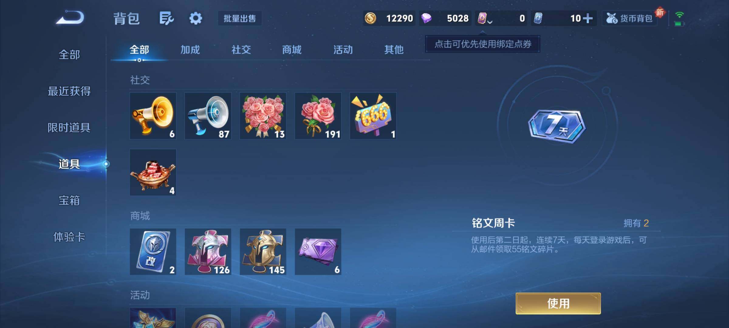 WZCMY3410614王者荣耀账号详情图7 WZCMY3410614王者荣耀账号详情图7