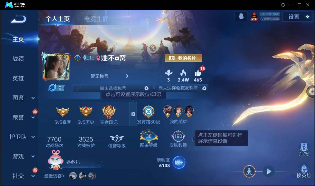 WZCMW3406993王者荣耀账号详情图2