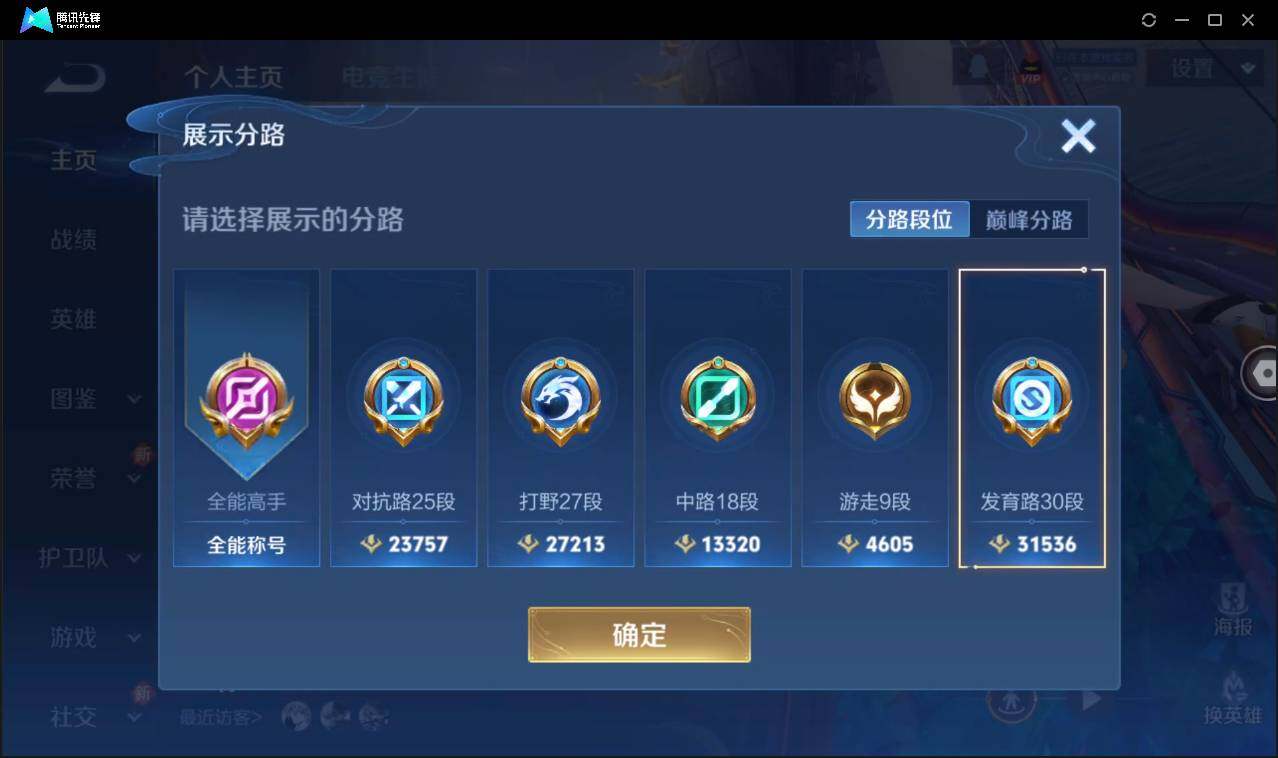 WZCMW3406993王者荣耀账号详情图3