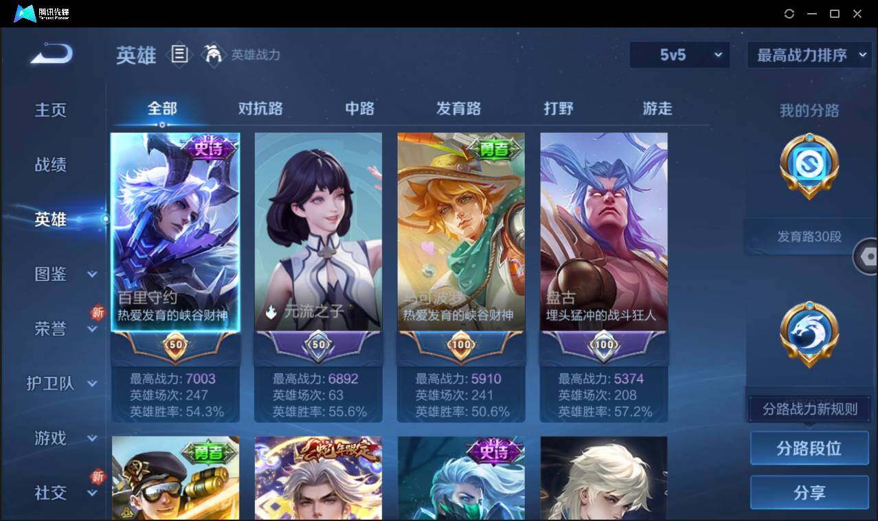 WZCMW3406993王者荣耀账号详情图6