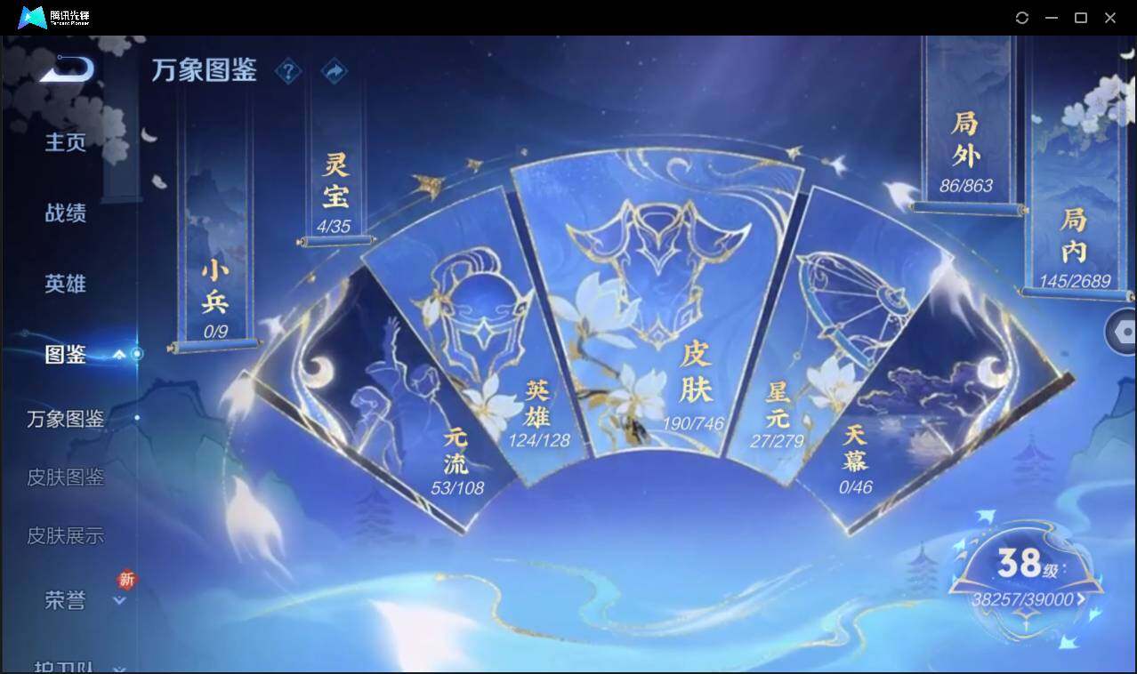 WZCMW3406993王者荣耀账号详情图7