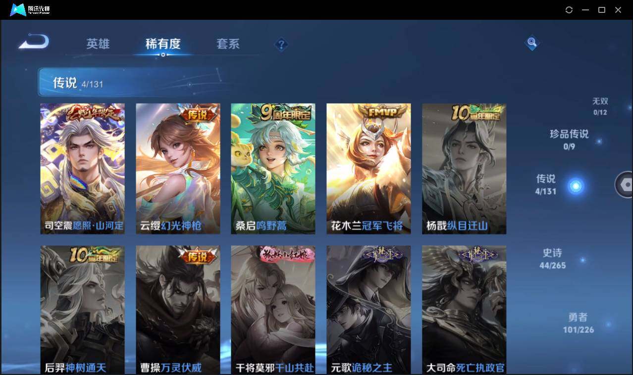 WZCMW3406993王者荣耀账号详情图9