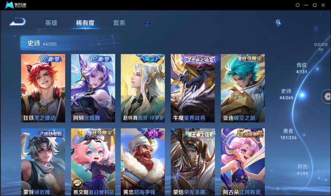 WZCMW3406993王者荣耀账号详情图10