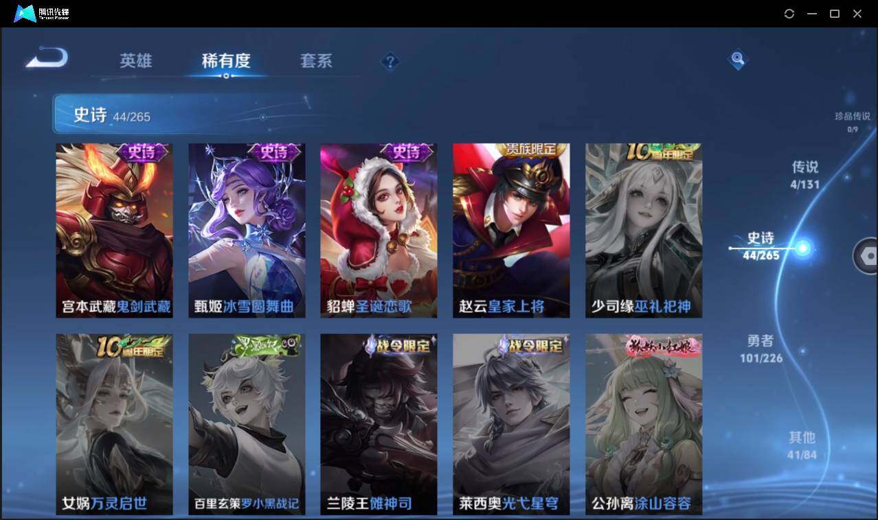 WZCMW3406993王者荣耀账号详情图14