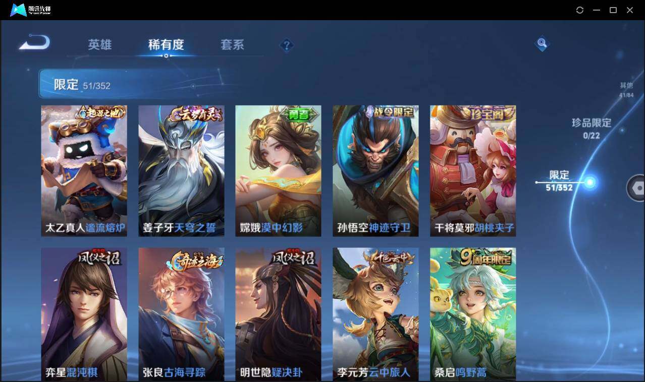 WZCMW3406993王者荣耀账号详情图16