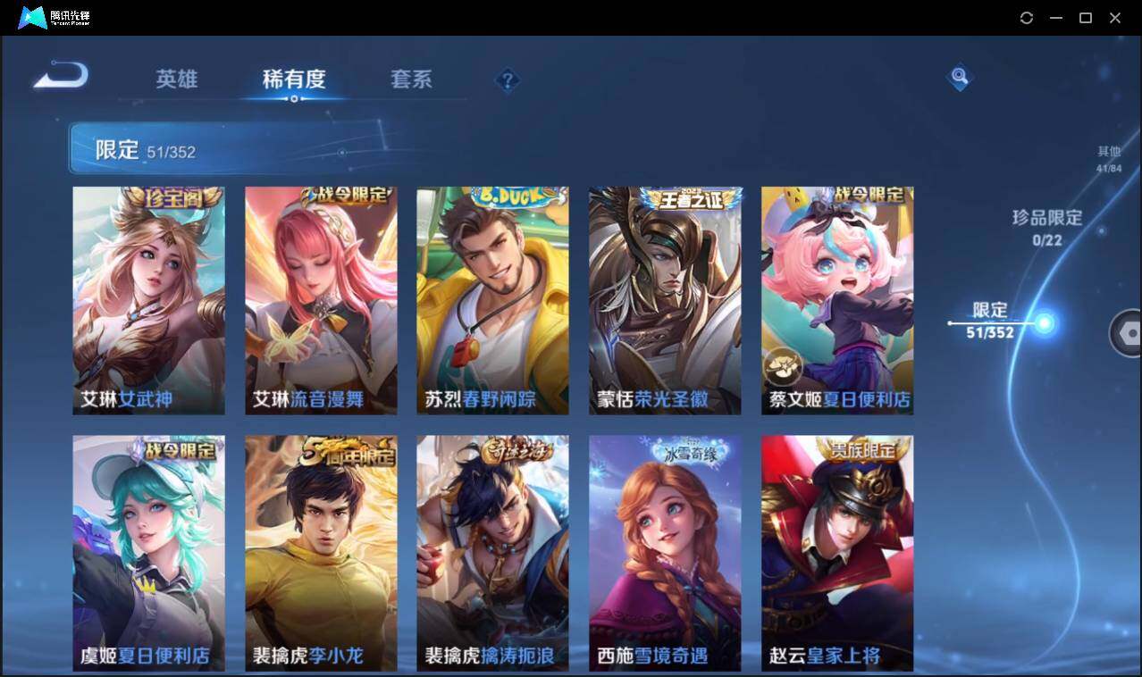 WZCMW3406993王者荣耀账号详情图18