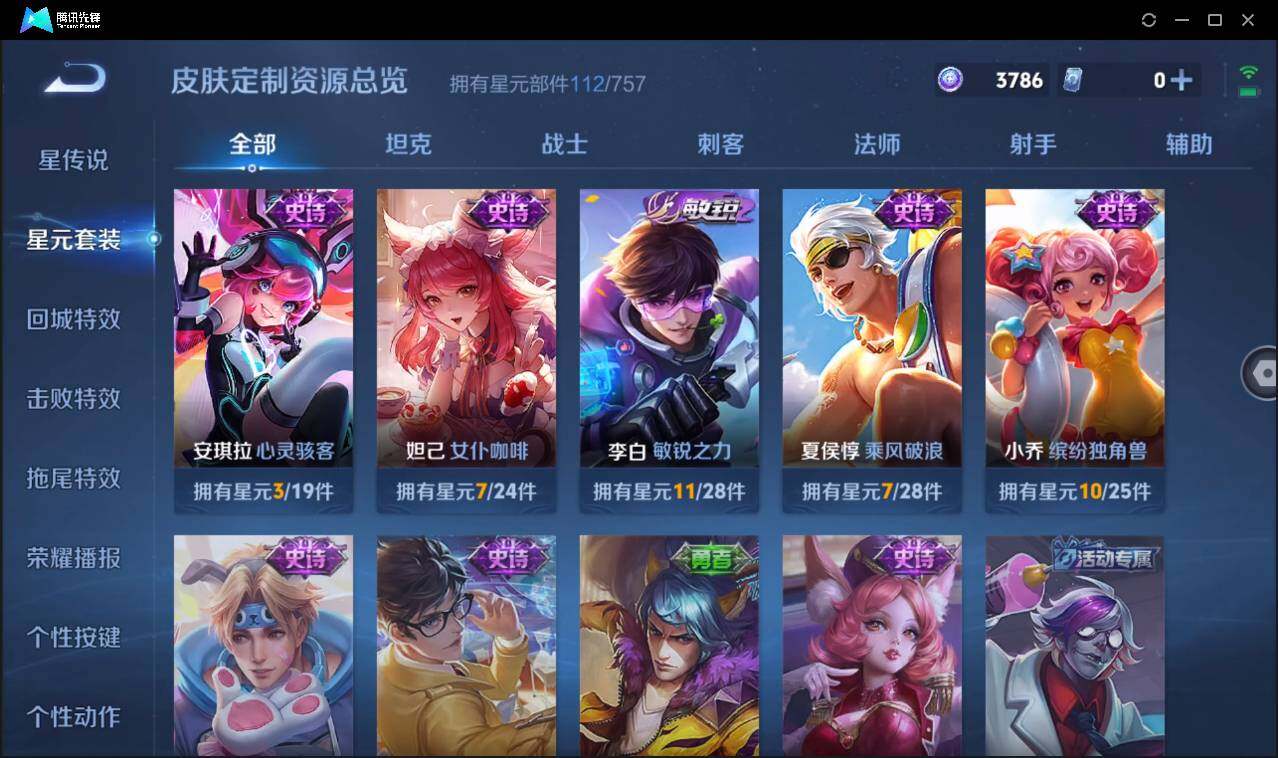 WZCMW3406993王者荣耀账号详情图21