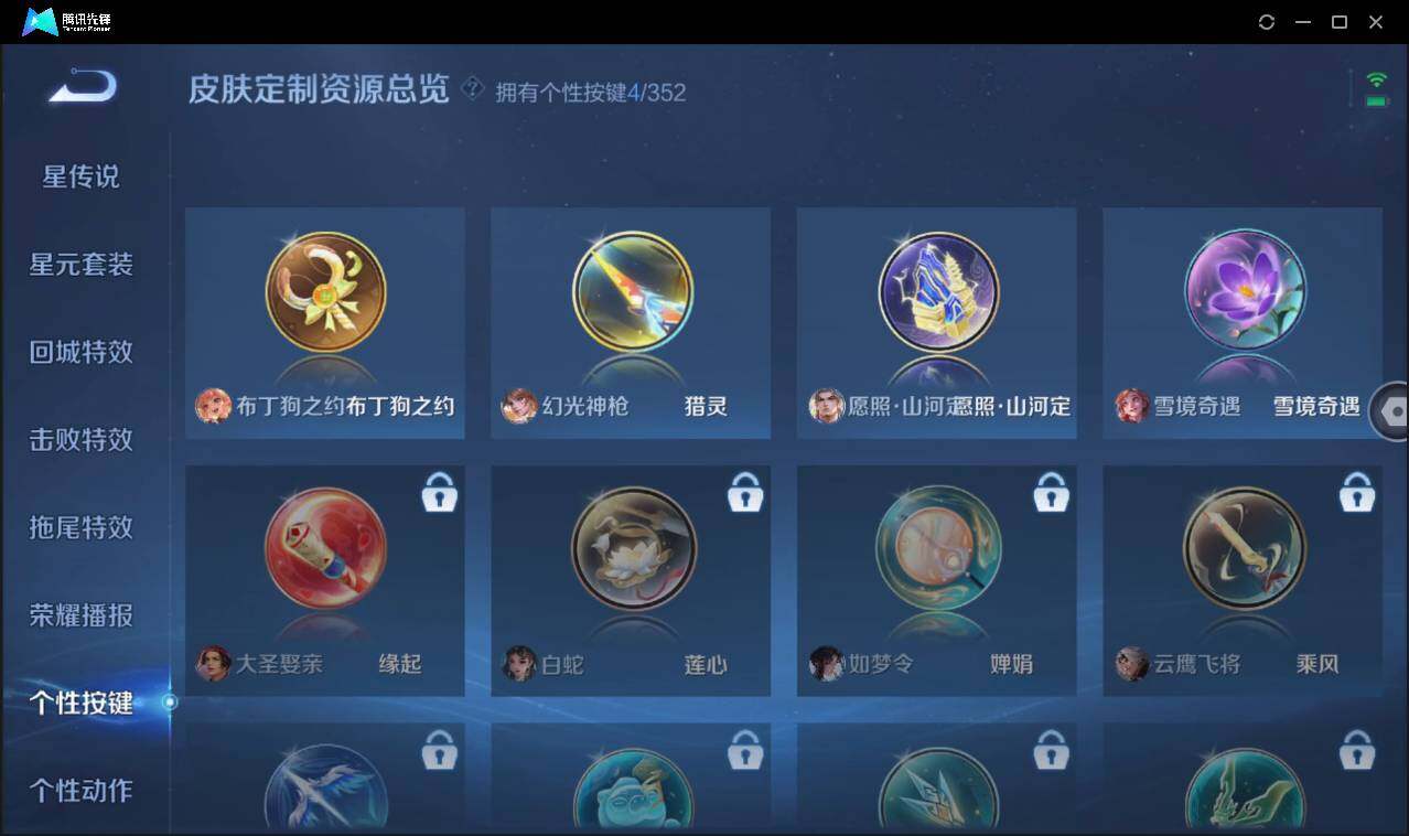 WZCMW3406993王者荣耀账号详情图22