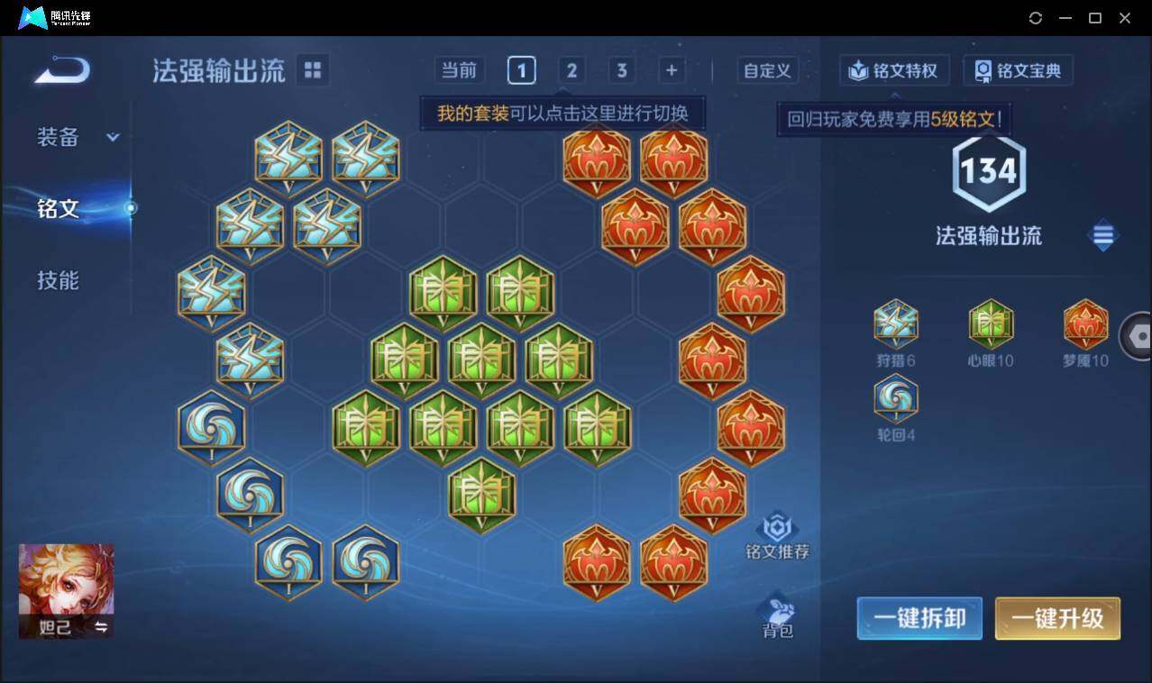 WZCMW3406993王者荣耀账号详情图23