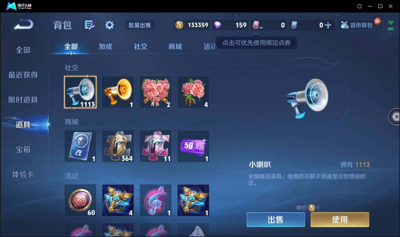 WZCMW3406993王者荣耀账号详情图24