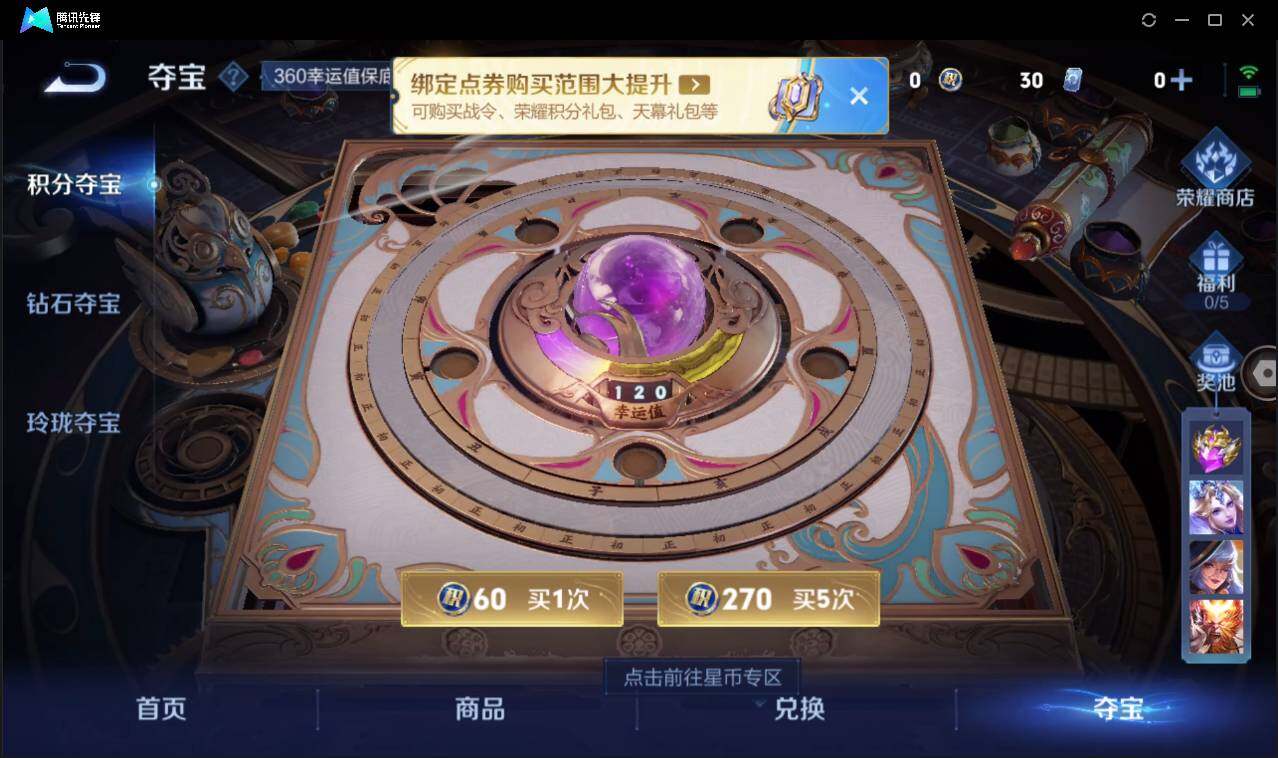 WZCMW3406993王者荣耀账号详情图26