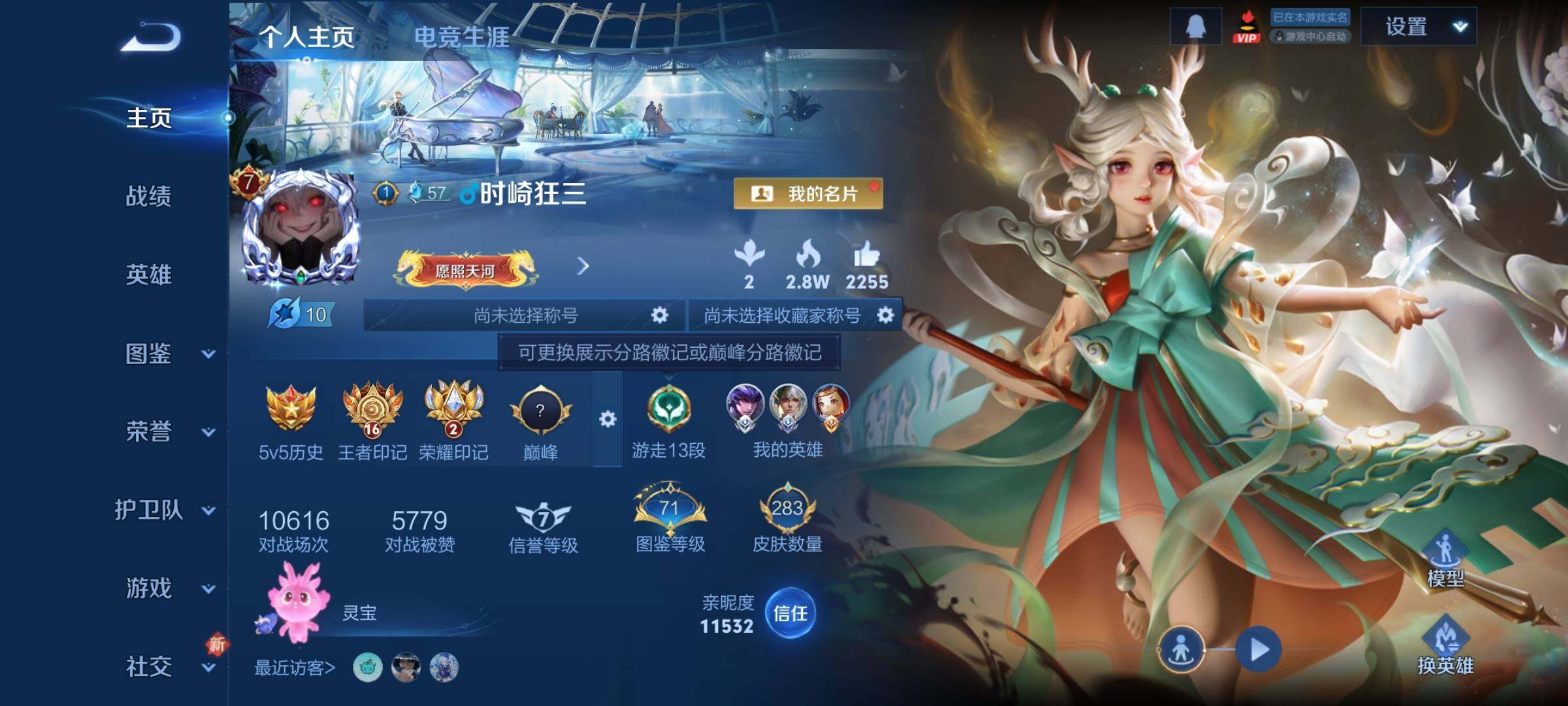 WZCMY3402353王者荣耀账号详情图2