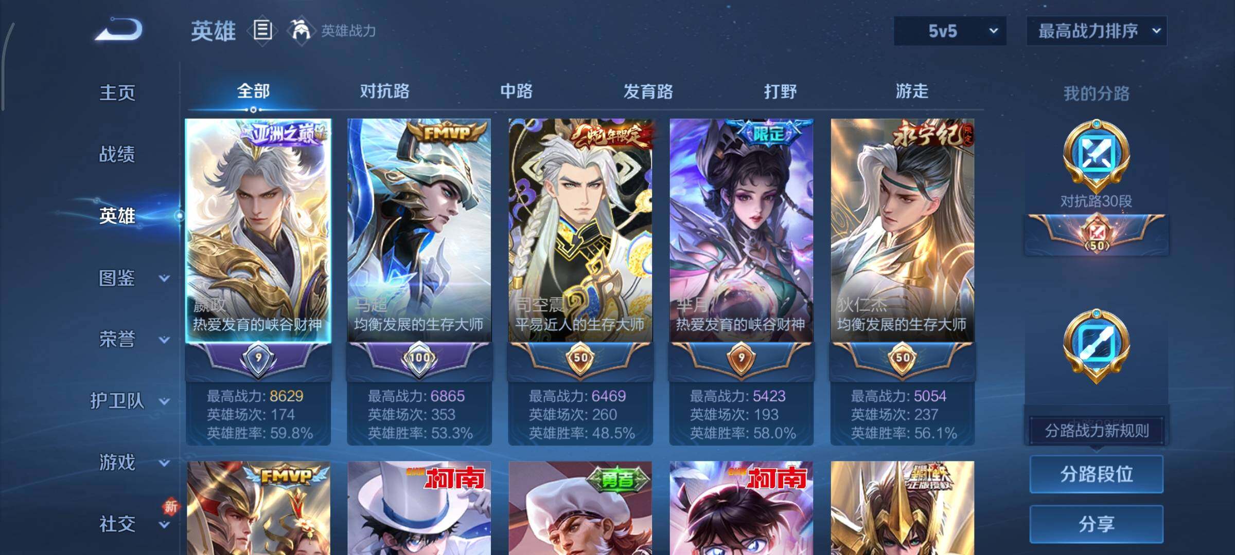 WZCMY3402353王者荣耀账号详情图3