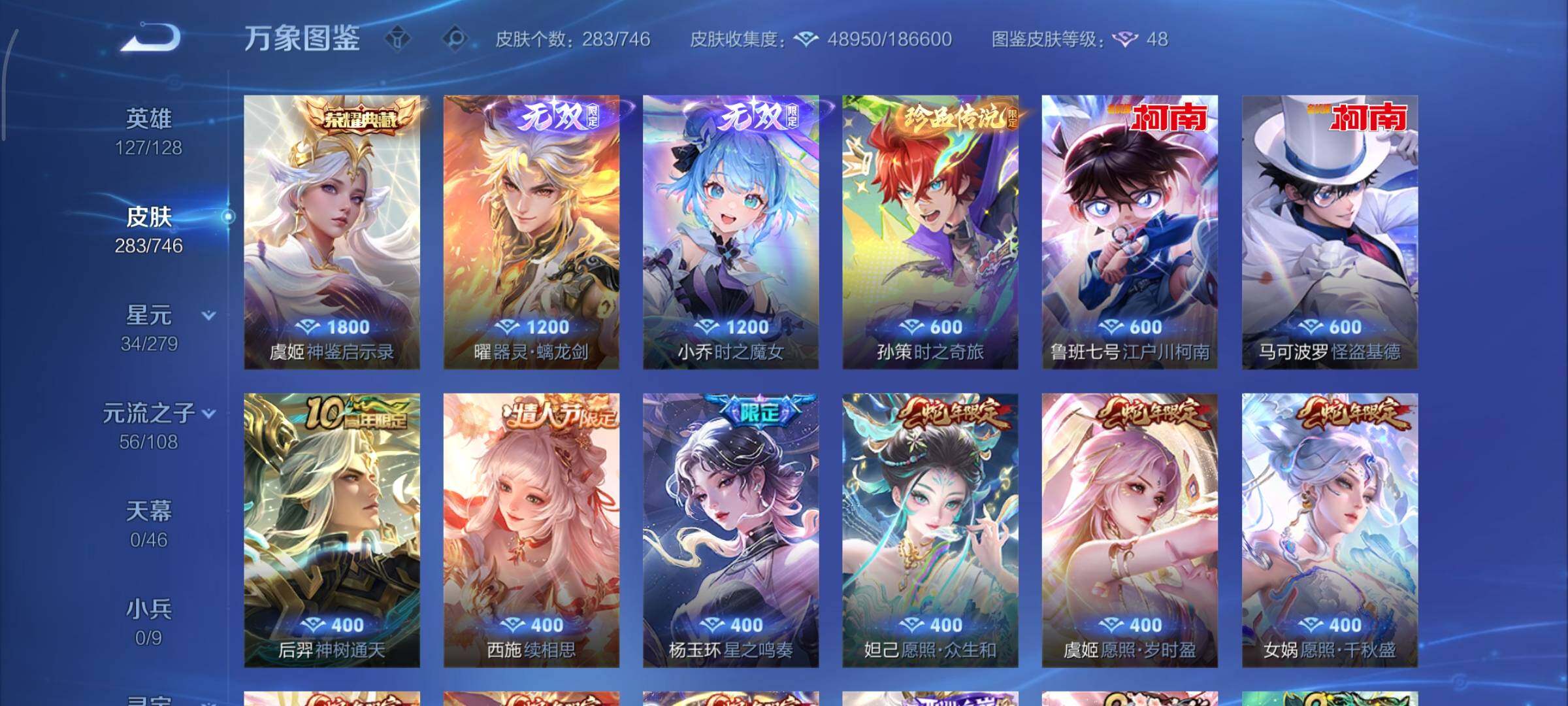 WZCMY3402353王者荣耀账号详情图7