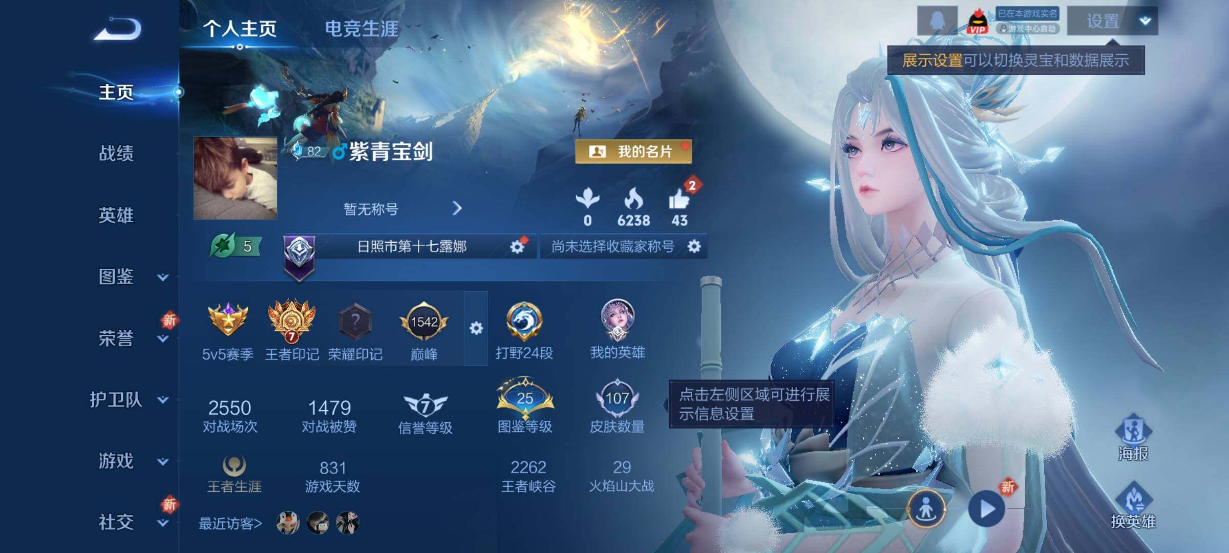 WZCMY3410631王者荣耀账号详情图2 WZCMY3410631王者荣耀账号详情图2