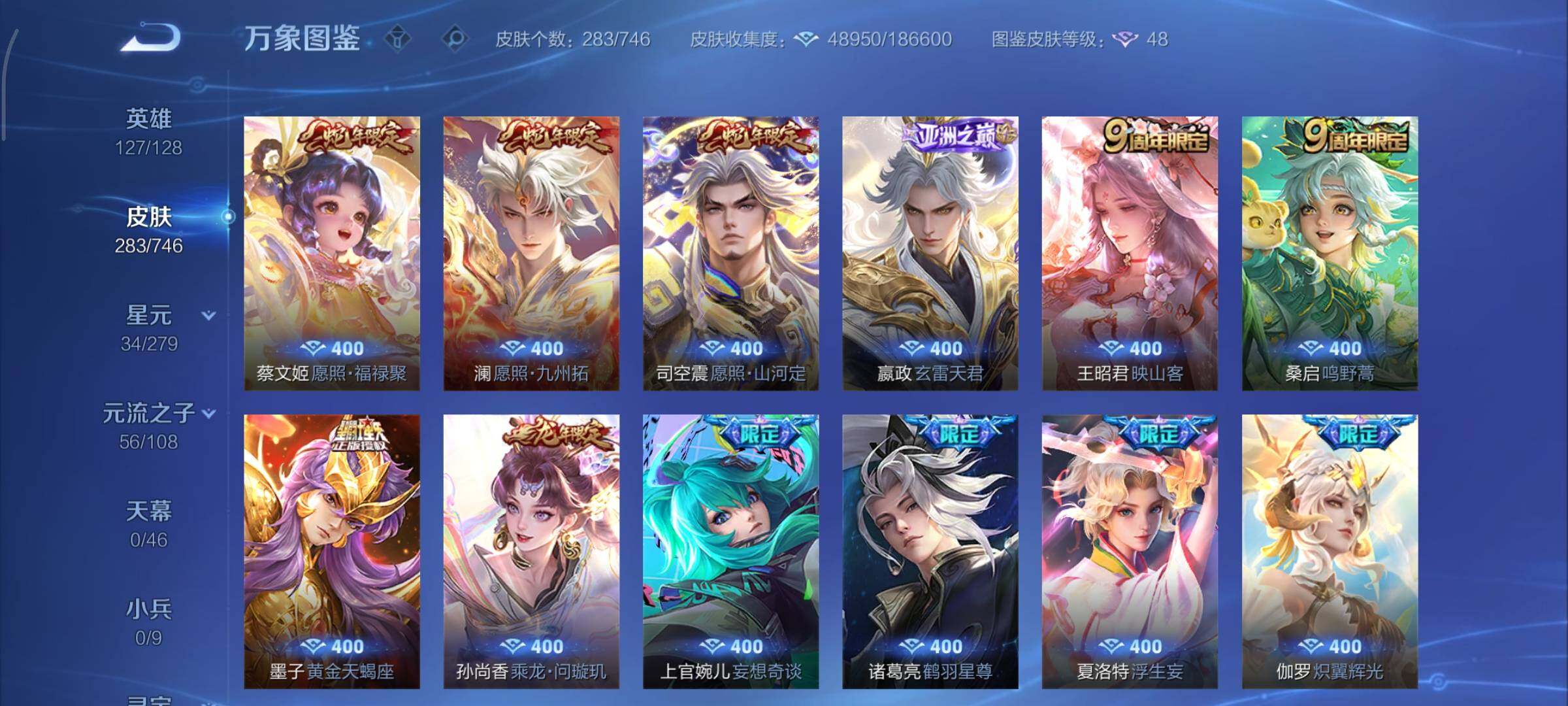 WZCMY3402353王者荣耀账号详情图8