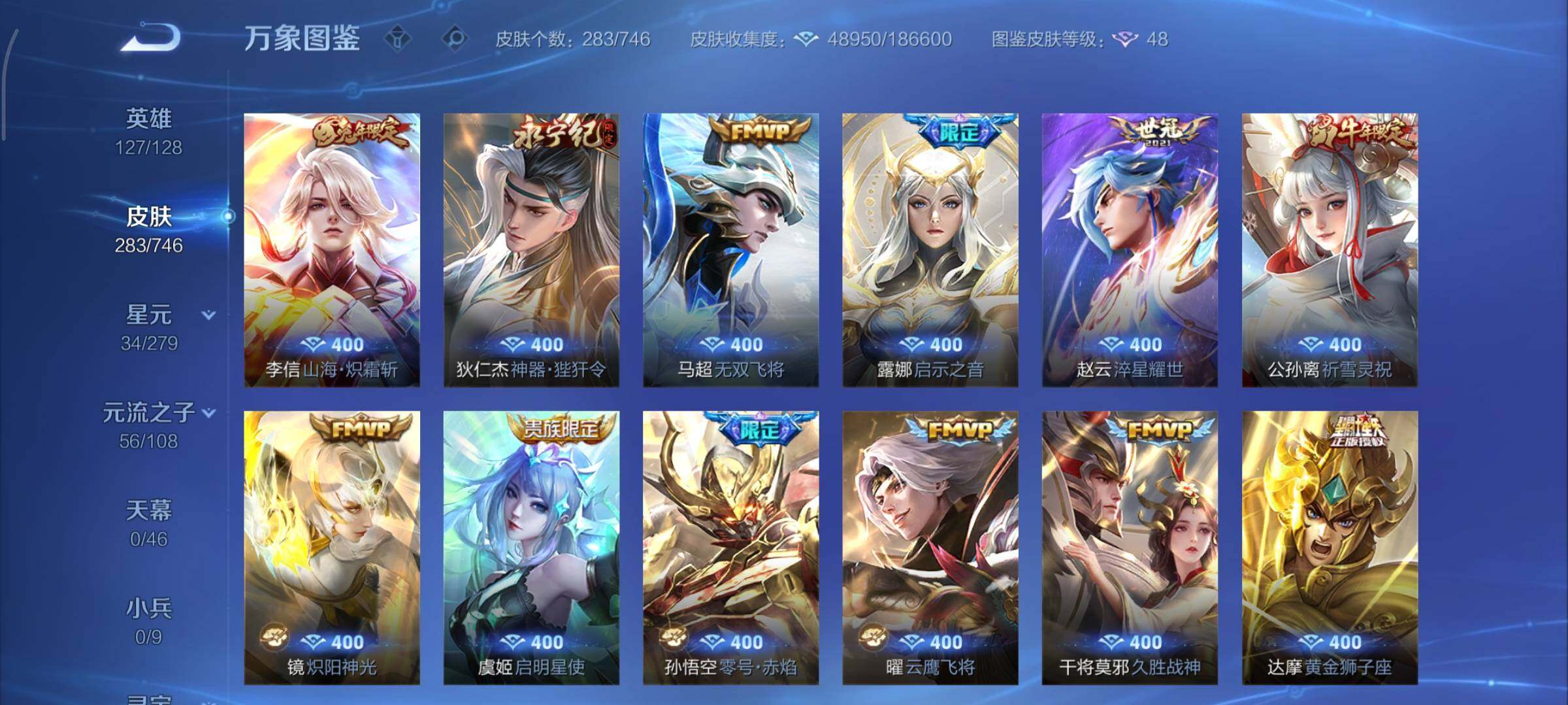 WZCMY3402353王者荣耀账号详情图9