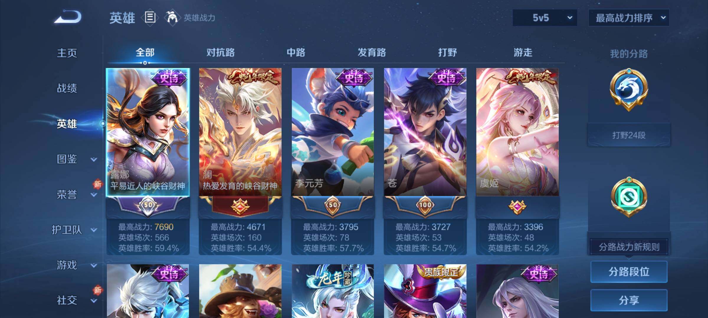 WZCMY3410631王者荣耀账号详情图3 WZCMY3410631王者荣耀账号详情图3