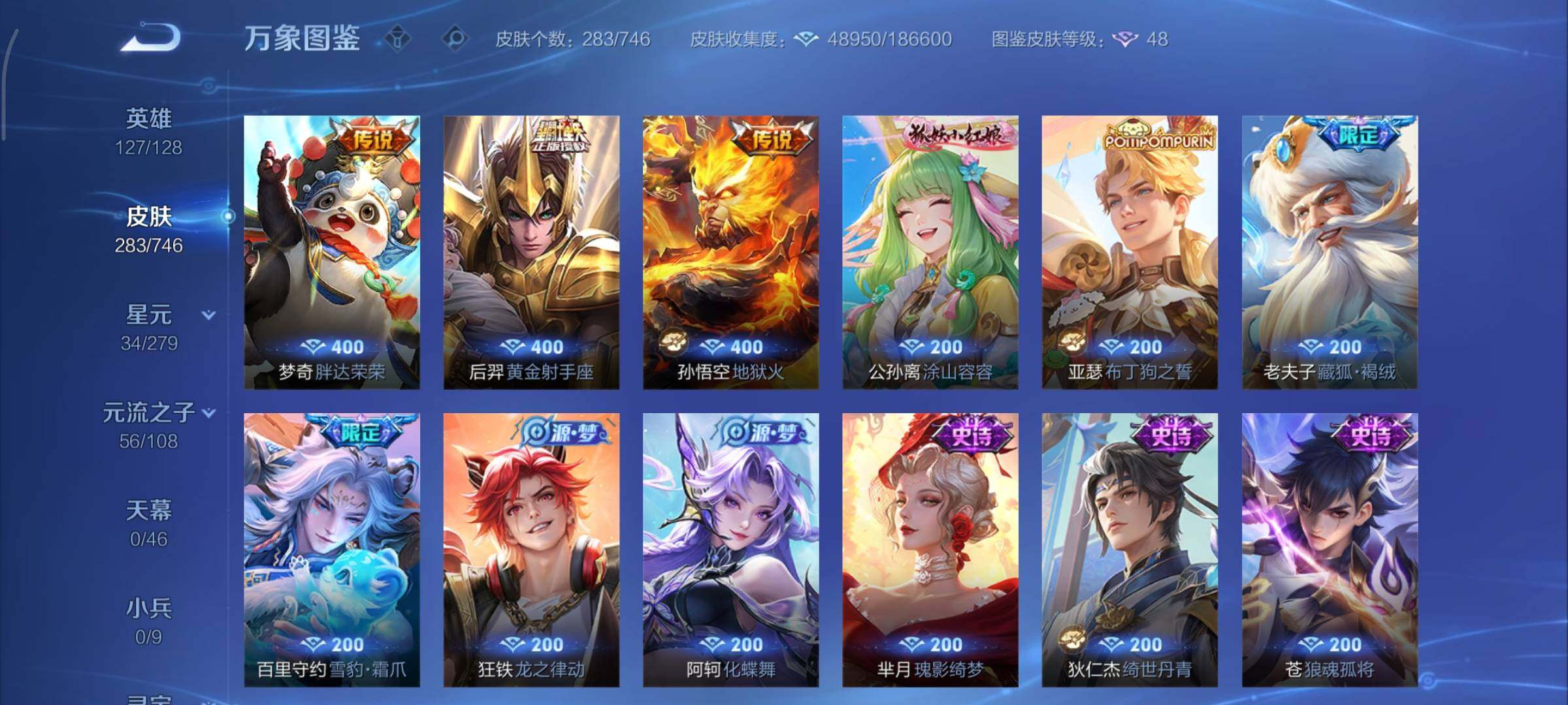 WZCMY3402353王者荣耀账号详情图10