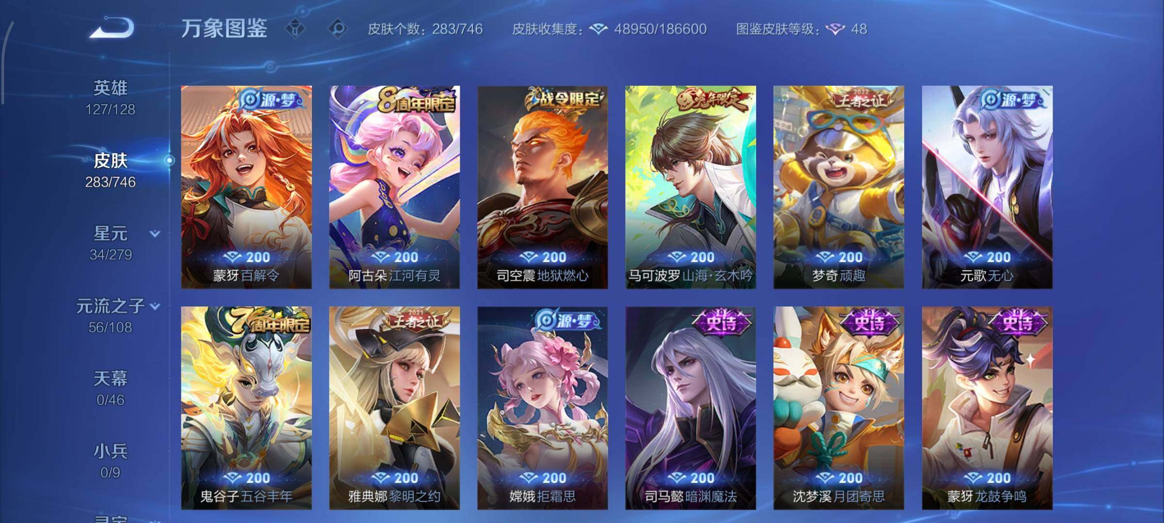 WZCMY3402353王者荣耀账号详情图12