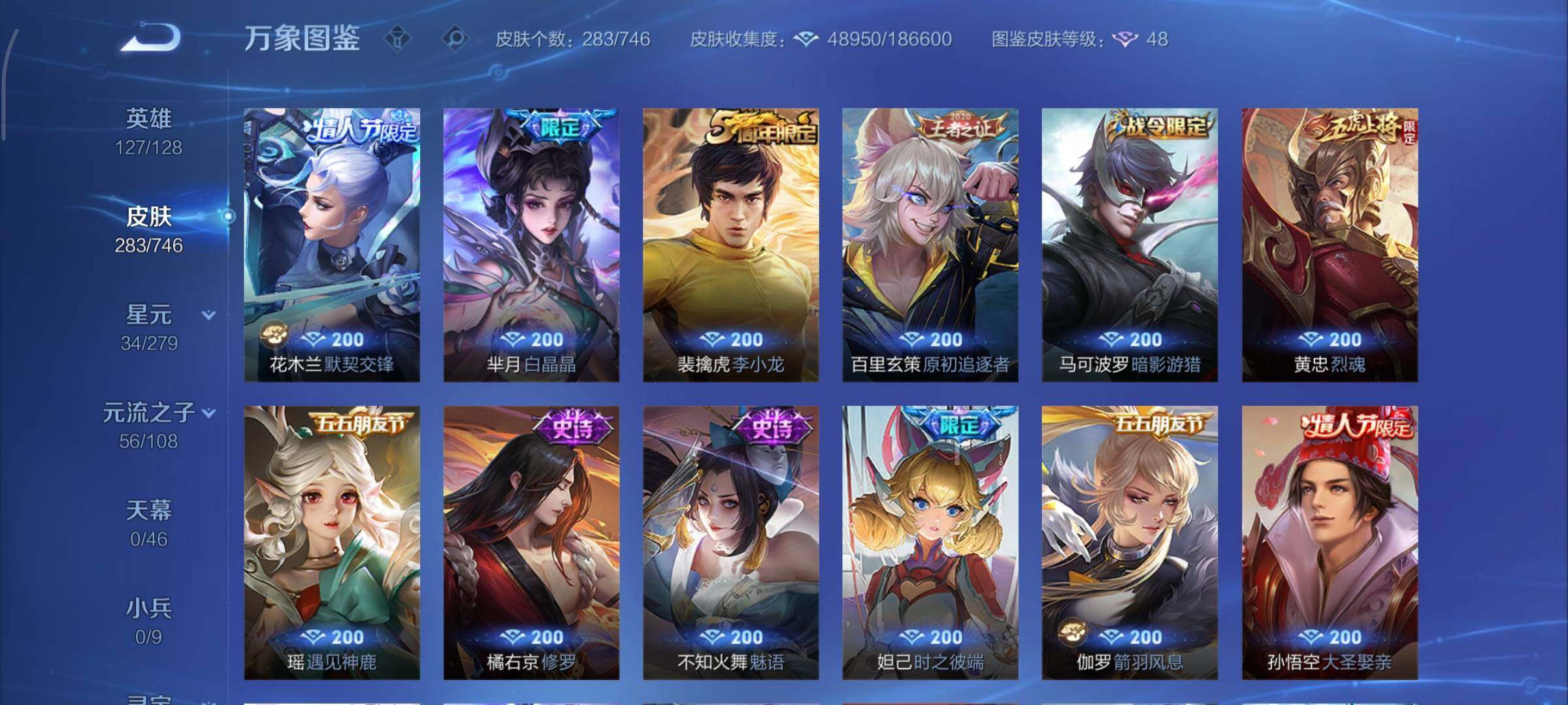 WZCMY3402353王者荣耀账号详情图13