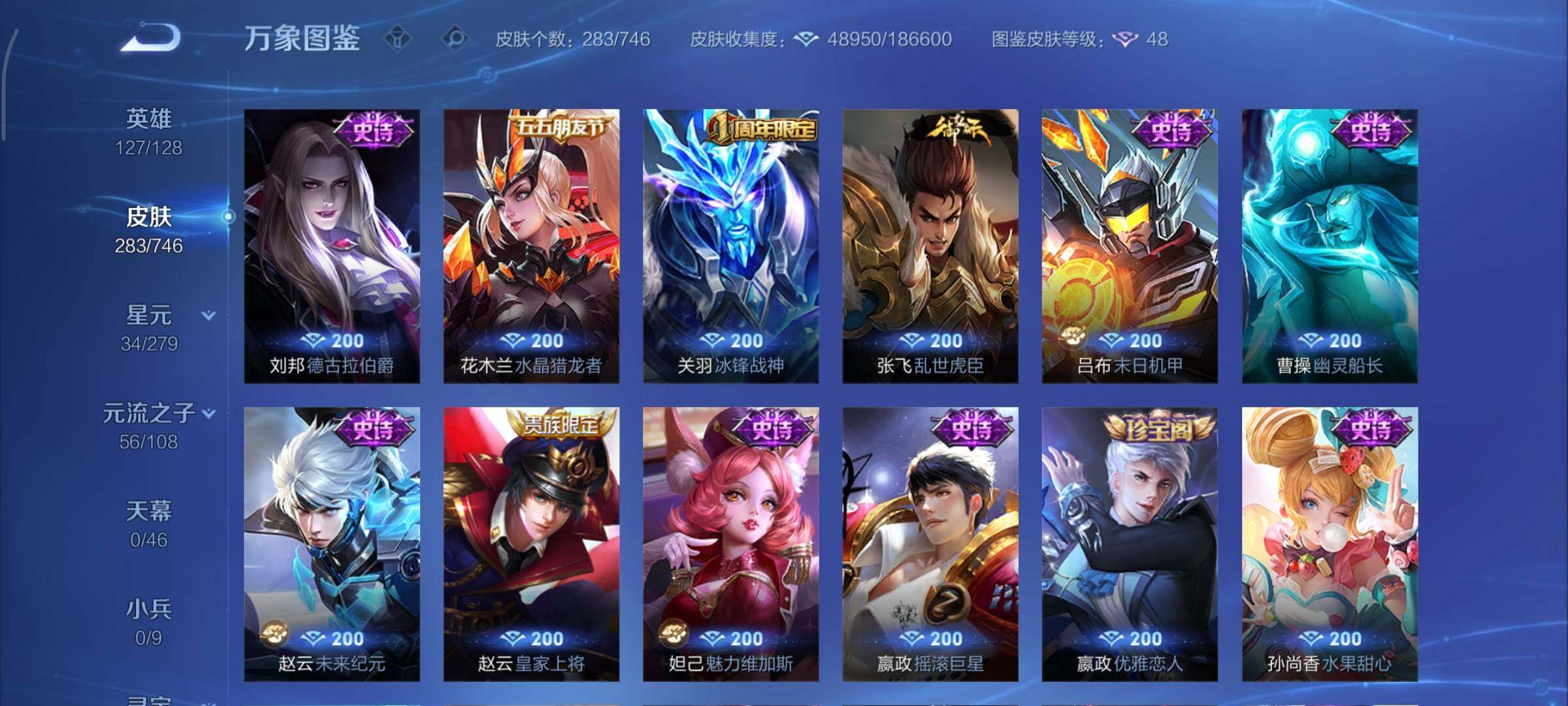 WZCMY3402353王者荣耀账号详情图14